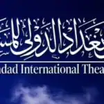 جيهان الشماشرجي تنشط سينمائيًا في 2026 بأربعة أفلام