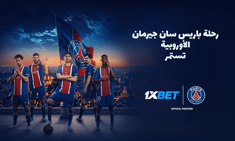 باريس سان جيرمان يسعى لثالث لقب أوروبي تواليًا مع 1xBet